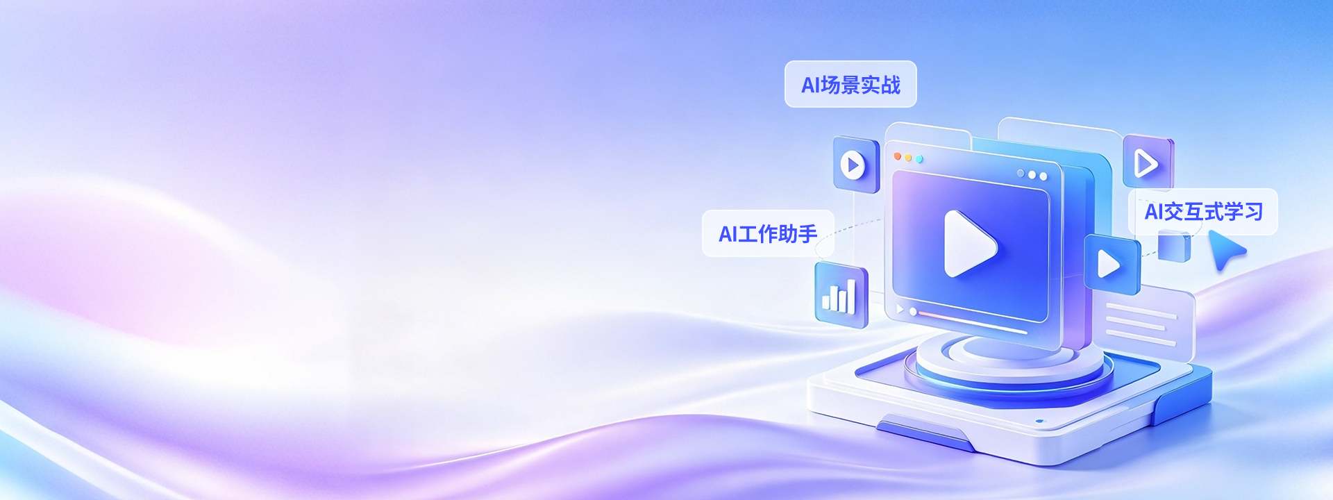 AI,AI智慧课,AI培训