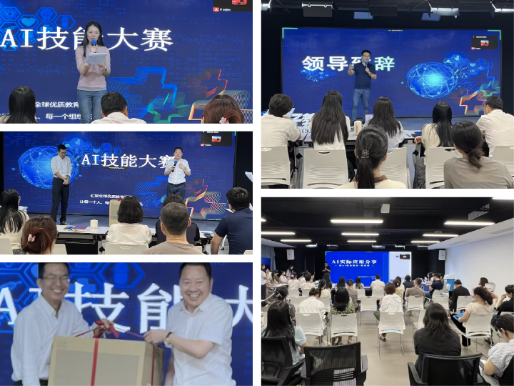 量子教育AI培训案例-大型制造业AI大赛
