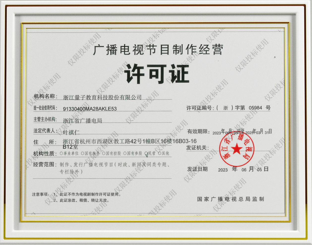 企业培训课程电视节目水准