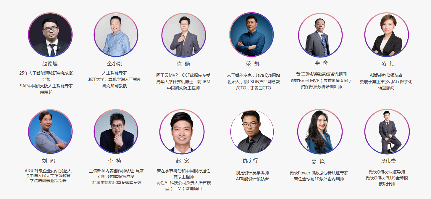 AI培训项目导师团队阵容