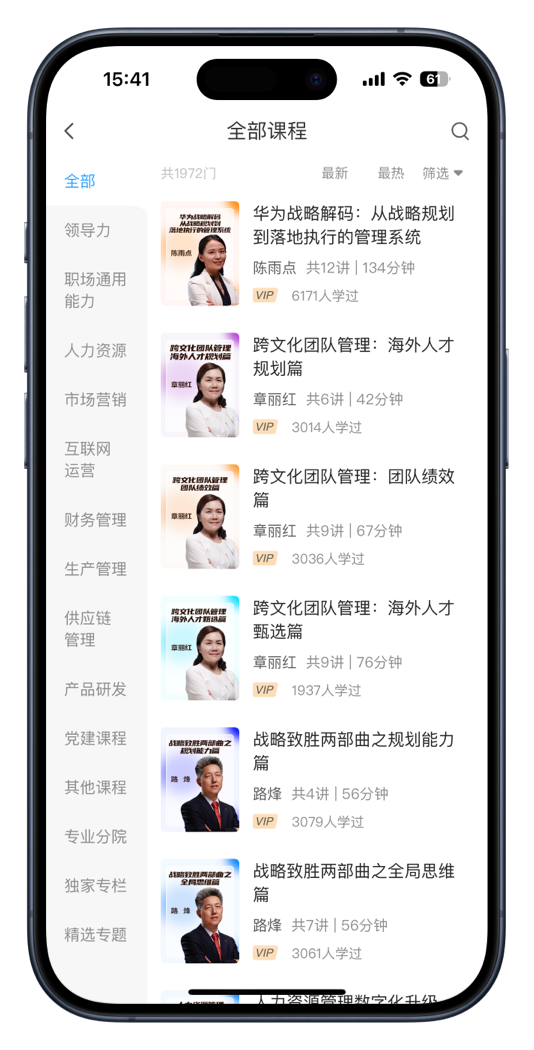 量见云课堂-个人线上学习课程
