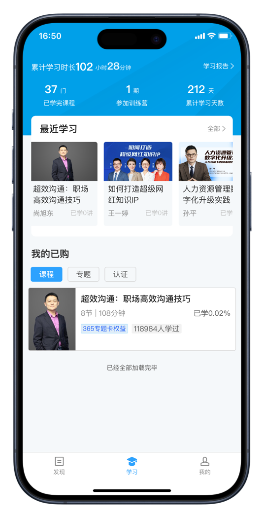 个人学习中心