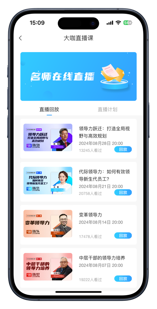 量子教育数字化学习平台-线上直播
