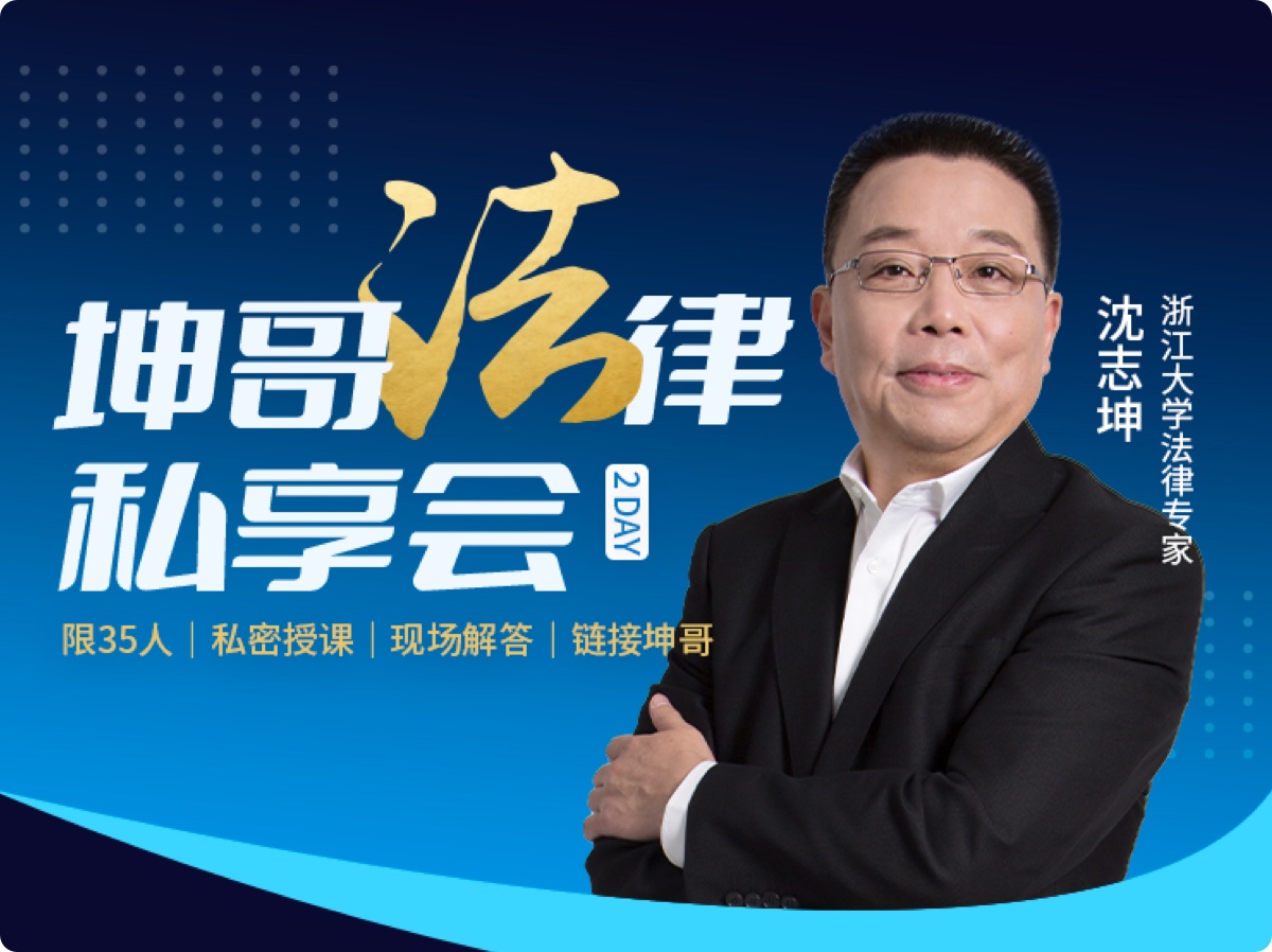 坤哥私享会