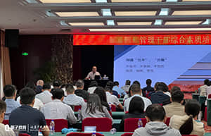 国内某省保险行业协会开展线下内训，共同探索保险业未来发展新路径