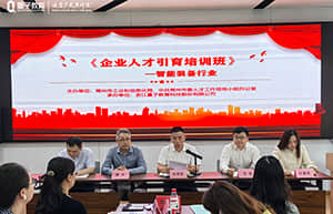 常州企业人才引育培训班圆满落幕!